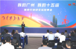 真人游戏讲述全运故事，，，，，，共绘十五运宏图