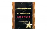 2024天津国家田径陌头挑战赛-最佳相助同伴