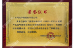 建材产品的气息释放测试 情形测试试舱法-声誉证书