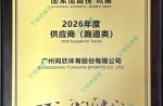 2026年度国家体育场！。。。癯玻┕┯ι蹋ㄅ艿览啵