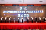 2019中国体育文化展览会 中国体育旅游展览会新闻宣布会在广州召开