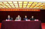 云南省学校体育设施建设事情聚会暨新标准宣贯会顺遂召开