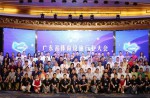 广东省体育设施行业大会在穗盛大举行