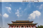 《东莞建设工程造价信息》宣布体育休闲设施市场指导价