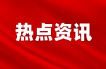 【喜讯】真人游戏体育入选2021广州“最强科技”领头羊企业