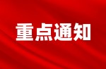 国务院关于印发全民健身妄想（2021—2025年）的通知