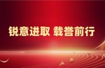 双奖加冕！真人游戏体育荣获省级声誉！