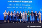 重磅！真人游戏荣获《2023年度领先体育场馆效劳品牌》大奖！
