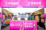 首次亮相！广州马术周 x 真人游戏体育，，，，，玩转体育 + 文旅跨界！