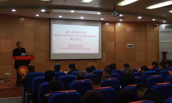 湖北校园跑道标准预计本月尾出台 