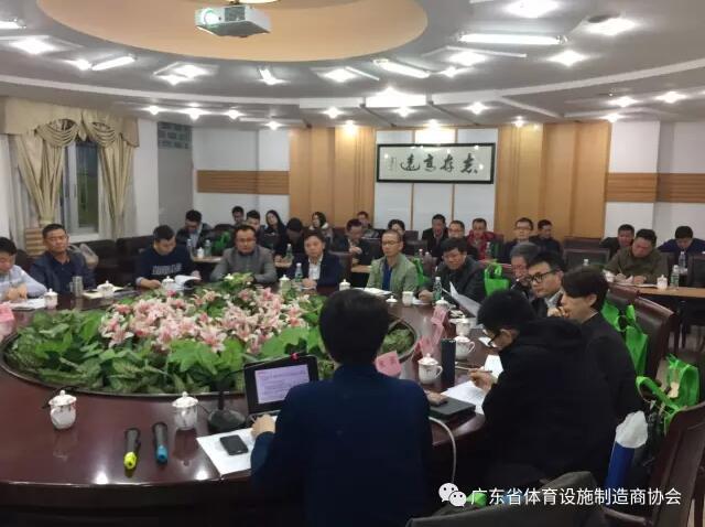 广东省体育设施制造商协会组织会员企业加入教育部新国标调研组钻研会